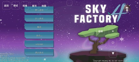我的世界天空工厂4 第2张图