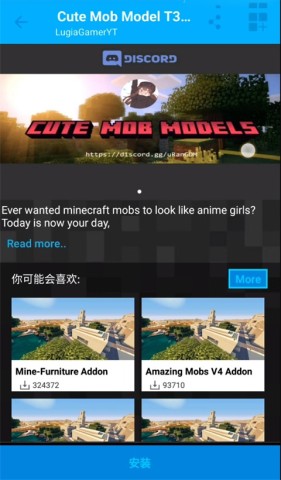 ҵģ(Mods AddOns for Minecraft PE) 3ͼ