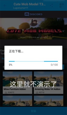 ҵģ(Mods AddOns for Minecraft PE) 4ͼ