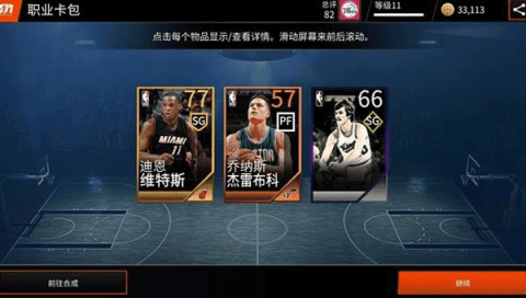 NBA LIVE 4ͼ