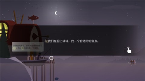 钓鱼人生 第4张图
