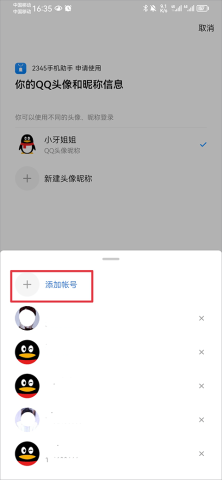 2345Ӧ̵ 12ͼ