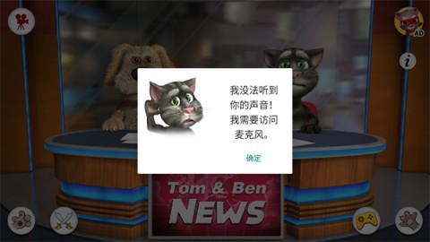 ķèTalking Tom & Ben News 1ͼ