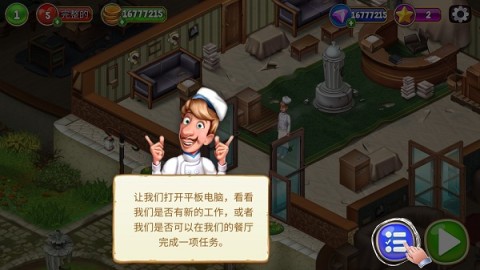 ʦ޽ܵĲCooking Team 2ͼ