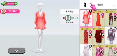 超级造型师 第5张图