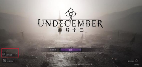 undecemberʷ 5ͼ