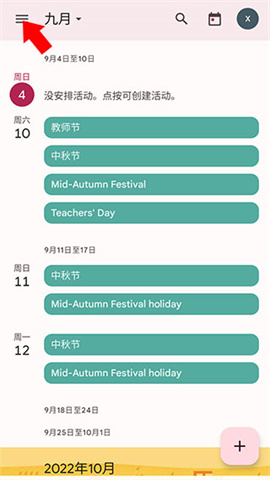 ȸCalendar 1ͼ