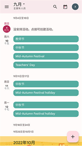 ȸCalendar 6ͼ