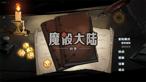 ħ½(DiceClash) 1ͼ