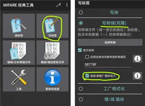 mctŽMIFARE Classic Tool 8ͼ