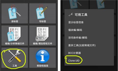 mctŽMIFARE Classic Tool 5ͼ