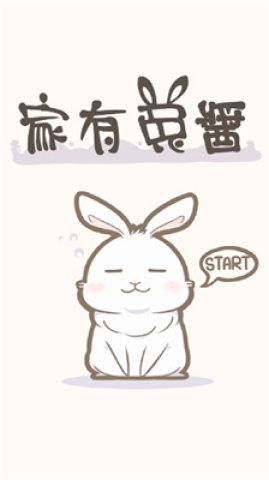有家毛茸茸 第1张图