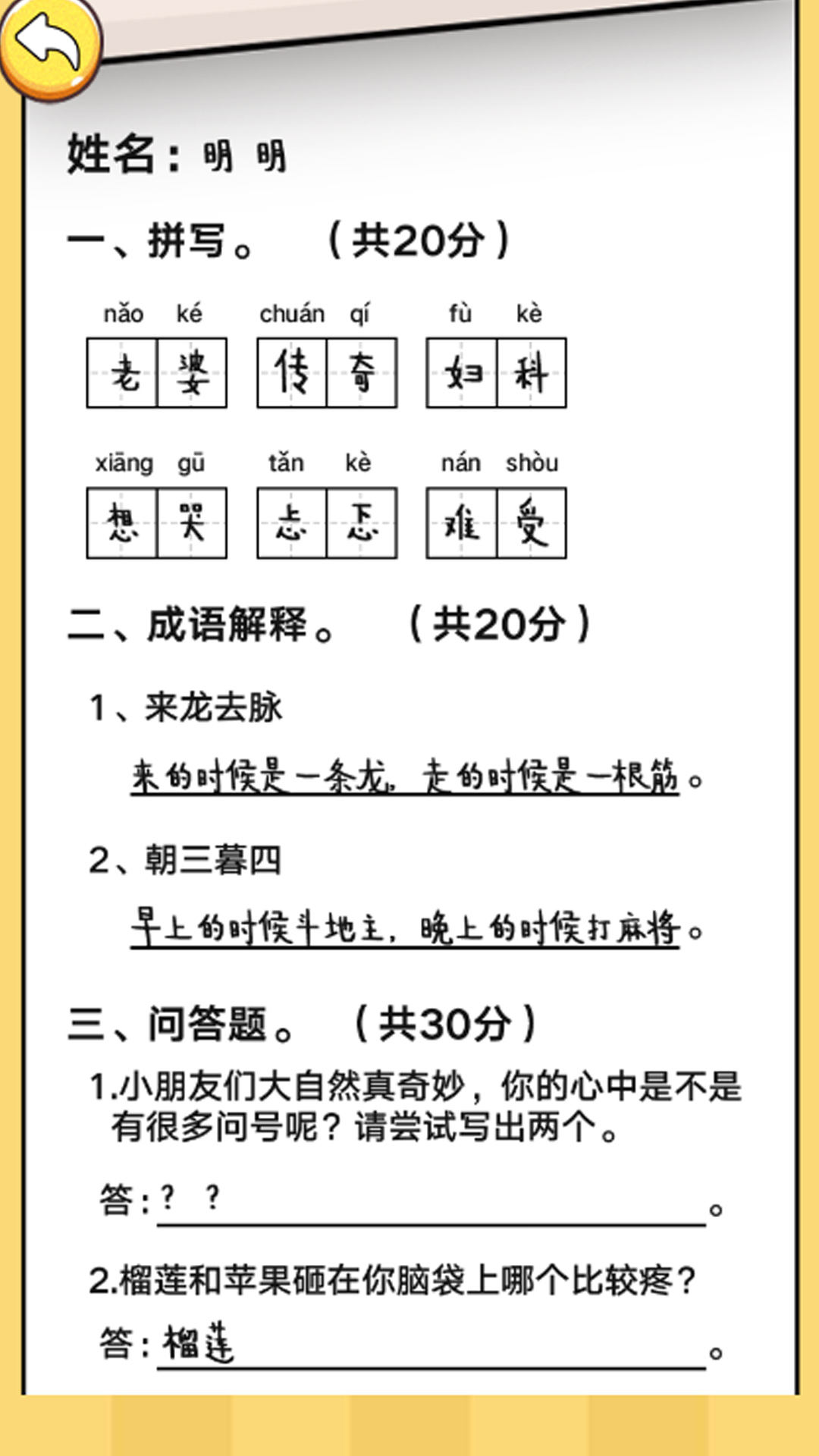 17428033115644