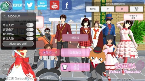 ӣУ԰ģ(SAKURA School Simulator) 2ͼ