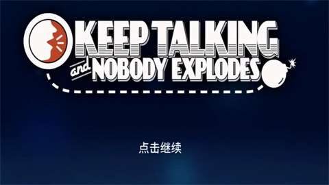ͨû˱ը(Keep Talking and Nobody Explodes) 1ͼ