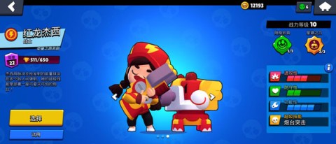 ҰҶ(NullsBrawl) 5ͼ