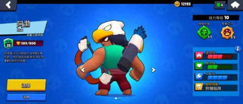 ҰҶ(NullsBrawl) 8ͼ