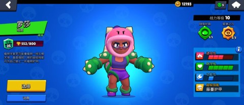 ҰҶ(NullsBrawl) 10ͼ
