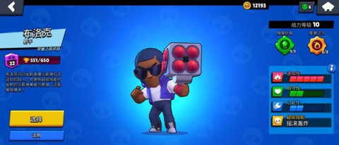ҰҶ(NullsBrawl) 6ͼ