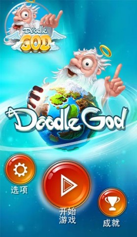 ͿѻϵսDoodle God 9ͼ