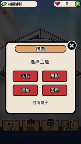 音乐家物语 第1张图