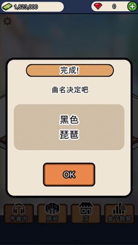 音乐家物语 第2张图