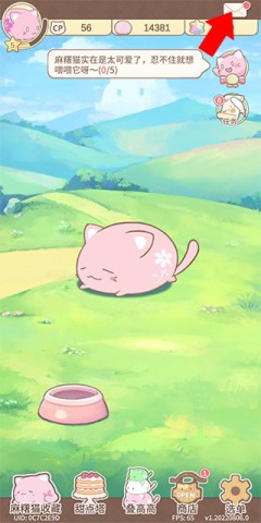 ^èղأMochiCat 5ͼ