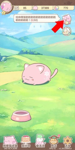 ^èղأMochiCat 4ͼ
