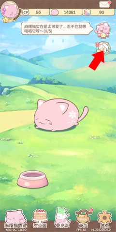 ^èղأMochiCat 6ͼ