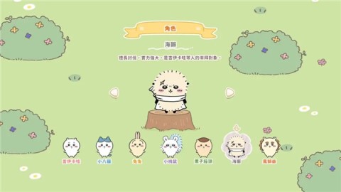 ڴ۹ʷ(Chiikawa Pocket) 6ͼ