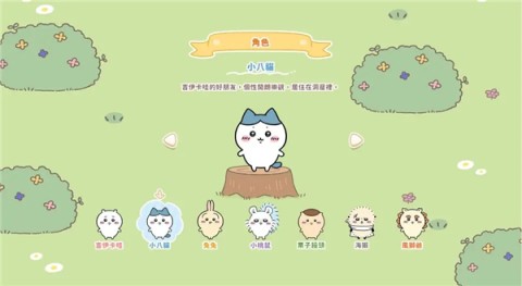 ڴ۹ʷ(Chiikawa Pocket) 2ͼ