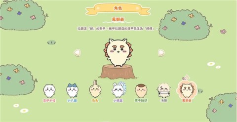 ڴ۹ʷ(Chiikawa Pocket) 7ͼ