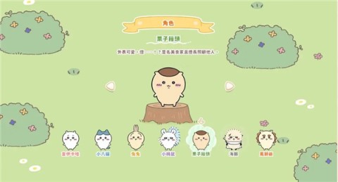 ڴ۹ʷ(Chiikawa Pocket) 5ͼ