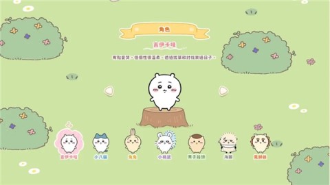 ڴ۹ʷ(Chiikawa Pocket) 1ͼ