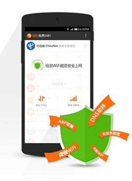 ԱwifiFree WiFi Master 2ͼ