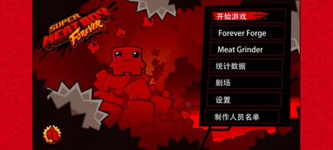 ʳкֹSuper Meat Boy Forever 1ͼ