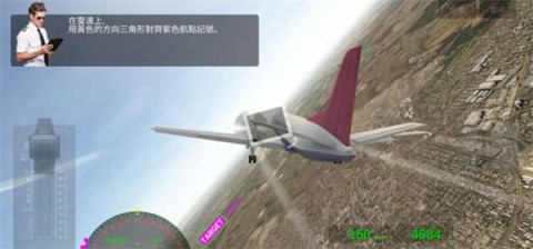 չ˾ָӹ٣Airline Commanderװ 5ͼ