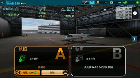 չ˾ָӹ٣Airline Commanderװ 1ͼ