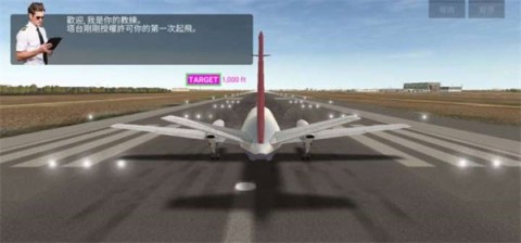 չ˾ָӹ٣Airline Commanderװ 3ͼ