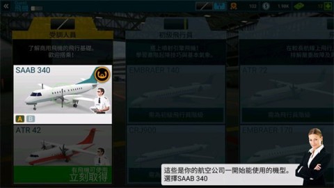 չ˾ָӹ٣Airline Commanderװ 2ͼ