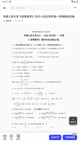 ˴ѧͨ 5ͼ