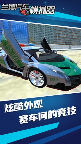 ģ(Car Simulator SportBull) 1ͼ