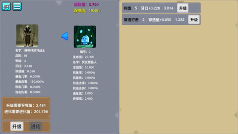 17443542458699