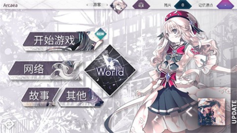 Arcaea 4ͼ