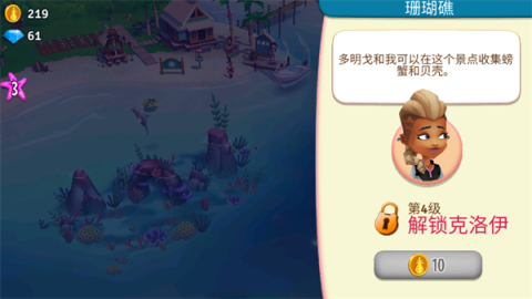 ũ2(FarmVille 2 Country Escape) 7ͼ