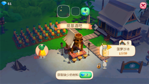 ũ2(FarmVille 2 Country Escape) 5ͼ