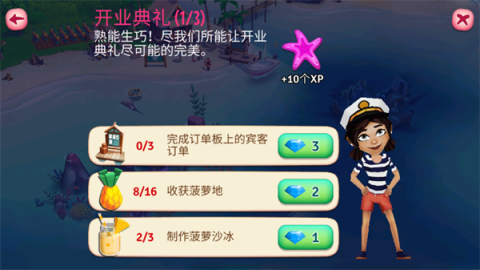 ũ2(FarmVille 2 Country Escape) 9ͼ