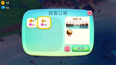 ũ2(FarmVille 2 Country Escape) 6ͼ