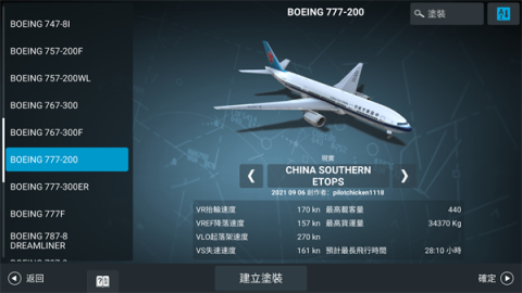 ʵģ3D(Flight Pilot) 8ͼ