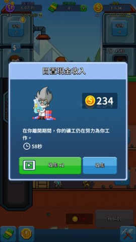 ɿ֮(Idle Minerװ) 2ͼ